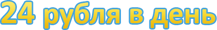 Рассрочка