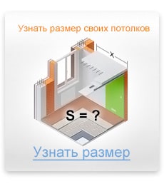 Узнать размер